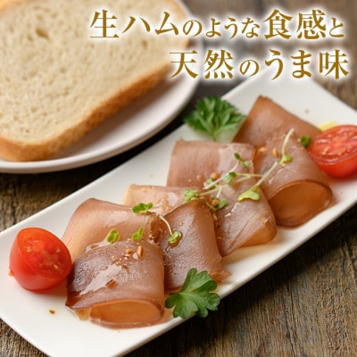 希少! まぐろ 生ハム 「串木野まぐろブレザオラ 2個」
