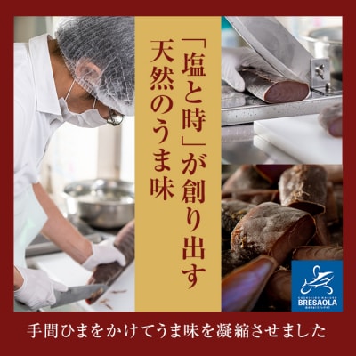 希少! まぐろ 生ハム 「串木野まぐろブレザオラ 2個」