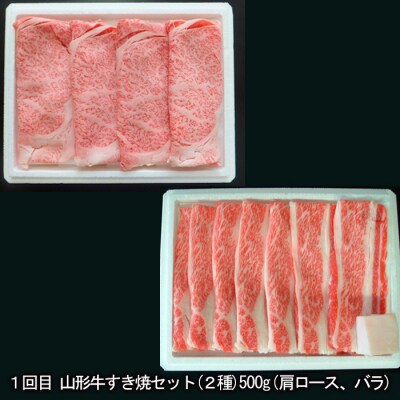 【定期便3回】山形牛3ヶ月連続毎月届けますコース 合計1150g FY20-005
