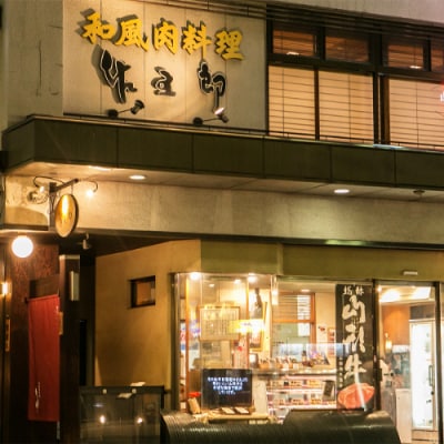 和風肉料理「佐五郎」山形牛A5-4 ロースしゃぶしゃぶ用 500g FY19-268