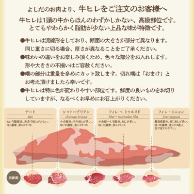 厳選A5-A4 山形牛 ヒレステーキ 約260g(130g×2枚) FZ22-395