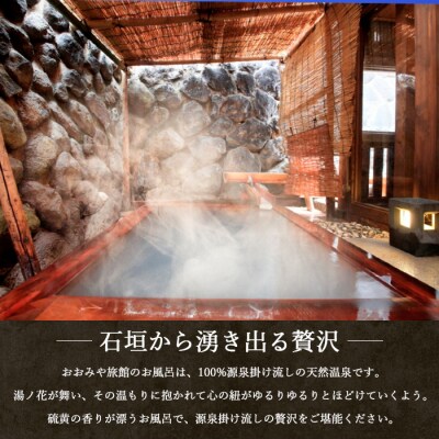 おおみや旅館ペア宿泊プラン  FZ26-764