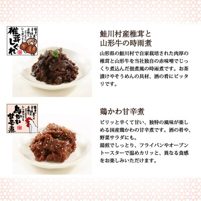 肉の中村 自信作!!コトコト煮込んだ懐かしい6つの味わい 頑固煮シリーズセット FZ25-925