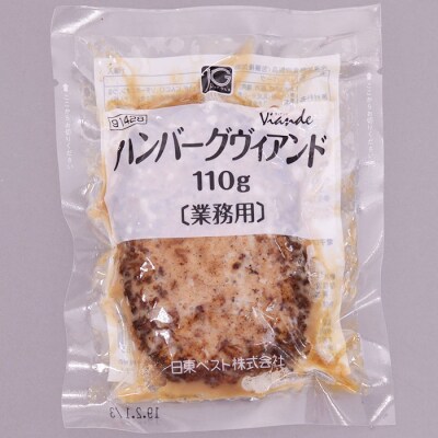 鉄板焼!JGハンバーグヴィアンド 2.2kg(110g×20個) FZ22-452