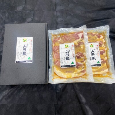 山形豚ロース 味噌漬け 600g(300g(4枚入り)×2パック) FY23-747