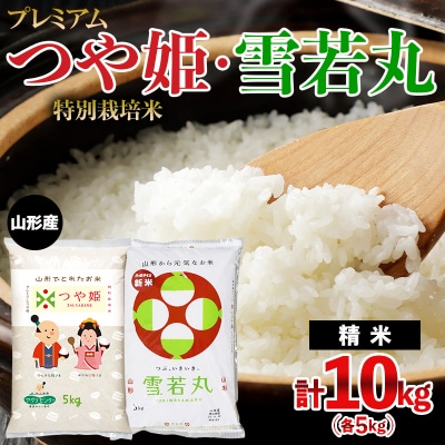 プレミアムつや姫 特別栽培米 5kg
