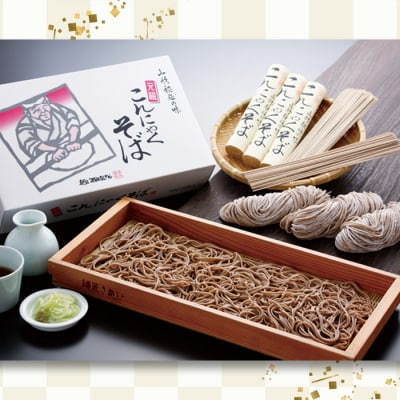 【酒井製麺所】山形秘伝の味 こんにゃくそば 1.5kg [20人前] FZ26-802