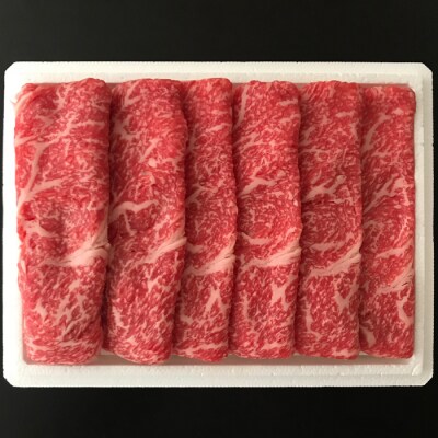 山形牛 ロース すき焼き 540g FY22-319