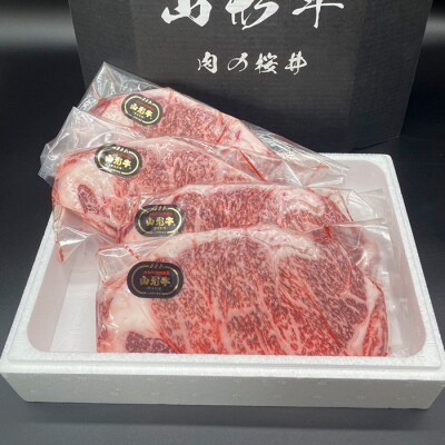 山形牛 サーロインステーキ 1kg(250g×4枚)  FY23-446