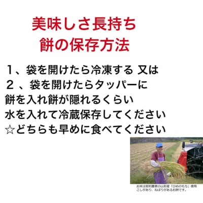 切り餅(1kg)と山形大福(5個) FZ23-606