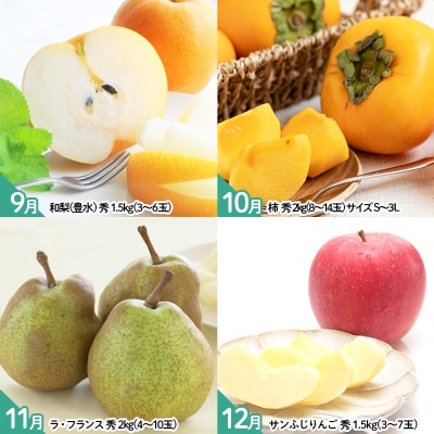 【定期便12回】山形のおいしいものを贅沢に!1年定期便 | 産地直送 旬 FZ25-826