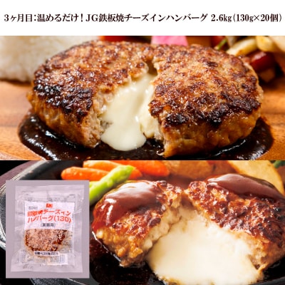 ★2026年12月～発送★【定期便3回】ハンバーグ食べ比べセット3種類 合計47個 FZ26-767
