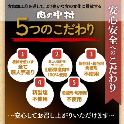 肉の中村特製「山形チャーシュー 濃いめ」 300g(100g×3個) FZ26-882
