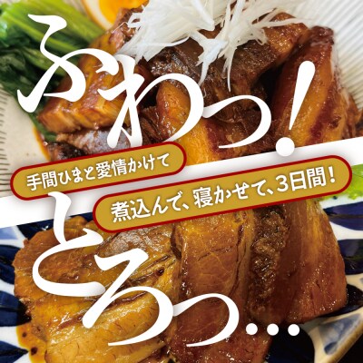 肉の中村特製「山形チャーシュー 薄め」 200g(100g×2) FZ26-884