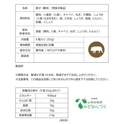 豚のジューシー餃子 9個入り×6袋(計54個) FZ26-734
