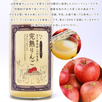 ★2月以降発送★山形特産 ふじりんご 果汁100% ストレートジュース 6本 FY25-078