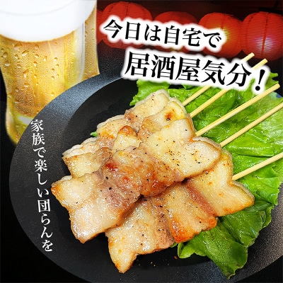 山形県産 豚バラ手打ち串 20本入 600g タレなし 冷凍 FY24-518