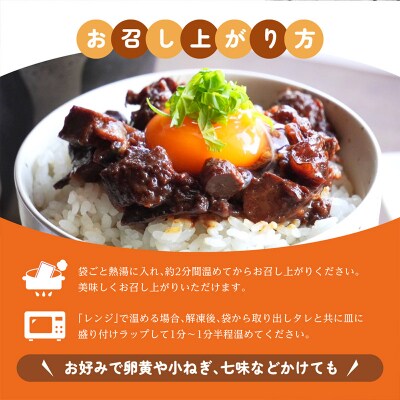【訳あり】 頑固煮(山形豚の角煮) 切り落とし 120g×2 FY24-548