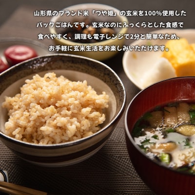 やまがたパックごはん 3種×9個 食べ比べセット 計27個  FZ25-162