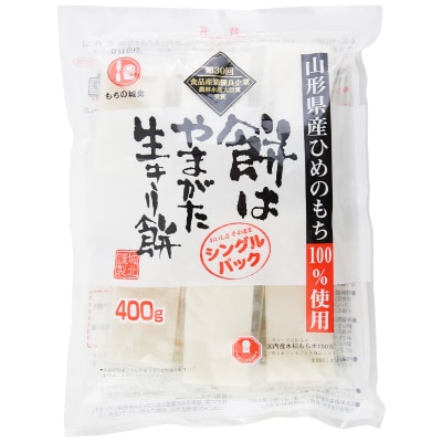 餅はやまがた生きり餅 400g×20袋 FZ25-181