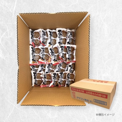 山形名物味付玉こんにゃく個包装 バラ 50パックセット FY25-191