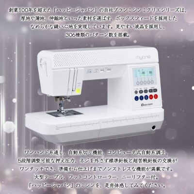 ハッピージャパン ミシン mycrie FFH-6000 FY25-214