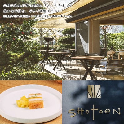 レストラン「薪火とお野菜 SHOTOEN」の薪火料理コース(1名様分・食事券) FY25-215
