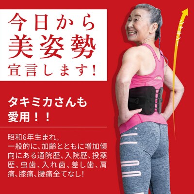 【タキミカ監修!】パワーエイジング腹圧ベルト ブラック(サイズ展開:M) FY25-272
