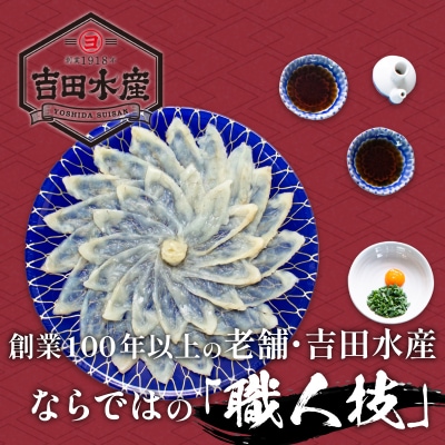 ふぐ刺身・ちりセット(2-3人前) BV016
