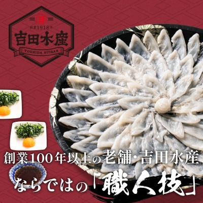 まふぐ 鍋・とらふぐ刺身セット(3-4人前) BV006