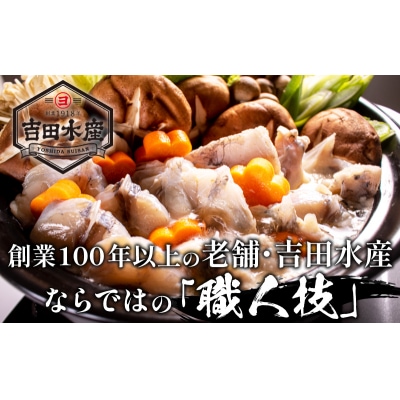 ふぐ鍋セット 3~4人前 500g 冷凍