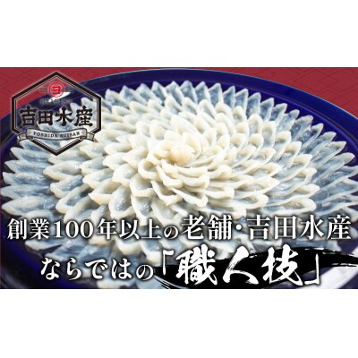 とらふぐ フルコース 冷凍 刺身 鍋 セット(5-6人前) BV011 