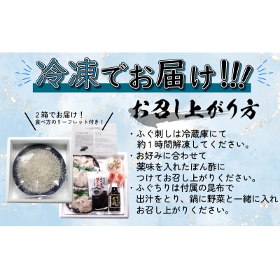とらふぐ フルコース 冷凍 刺身 鍋 セット(5-6人前) BV011 