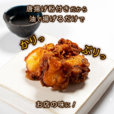 たこ 唐揚げ 1kg 小分け 蛸 カラアゲ 下関 山口 AU300-NT
