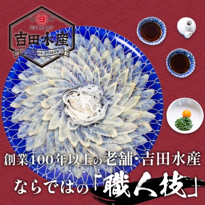 天然ふぐ刺身&ふぐちり&唐揚げセット 冷凍 まふぐ刺し身 ふぐ鍋 BV017