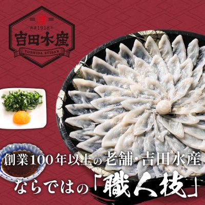 とらふぐ鍋・刺身セット(3-4人前) 冷凍 とらふぐ ふぐ刺身 ふぐ鍋 BV004
