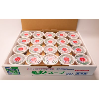 もずくスープ20個入 (醤油) AH110