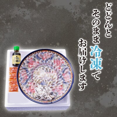 とらふく刺身3~4人前セット 冷凍 大皿 FG005