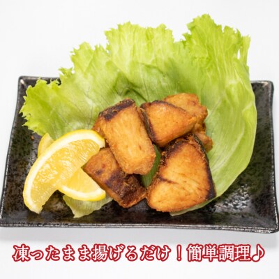 ぶり の 唐揚げ 1kg(200g×5袋) 冷凍 大容量 下関 山口 AU435-1-y