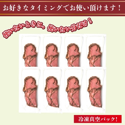 訳あり ローストビーフ 切り落とし 880g 110g × 8袋 冷凍 真空 個包装 IR010