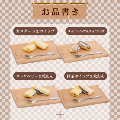 和菓子屋さんのクレープ 30個入 冷凍 春夏 限定 スイーツ アイス おやつ 下関 山口 HS103