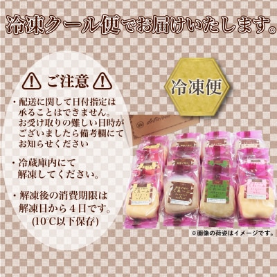 和菓子屋さんのクレープ 10個入 冷凍 人気 スイーツ アイス おやつ 下関 山口 HS107