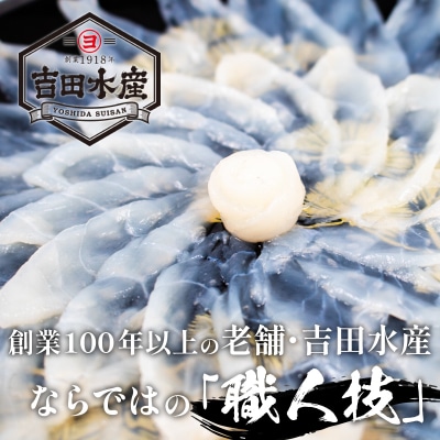 【ふぐ刺し】 とらふぐ刺し 3人前 × 3セット 冷凍 合計 180g BV022