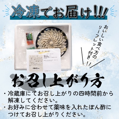 【ふぐ刺し】 とらふぐ刺し 3人前 × 3セット 冷凍 合計 180g BV022