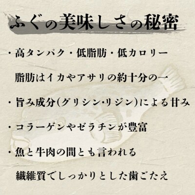 【ふぐ刺し】 とらふぐ刺し 4~5人前 冷凍 合計 130g BV023