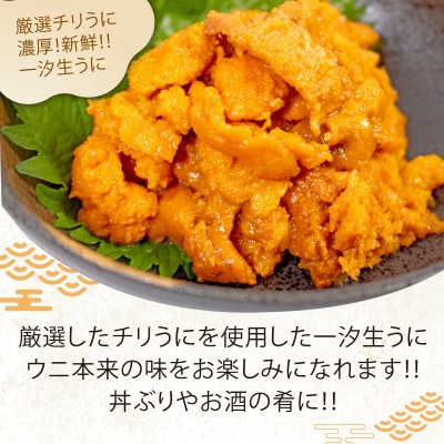 訳あり 大容量 生 ウニ 100g 下関 山口 AB114