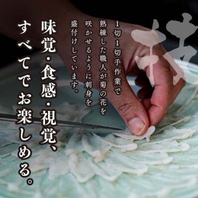 ふぐ 刺身 昆布風味 個食用 小皿セット 4~5人前 120g FR062