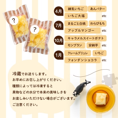 【定期便4回】クレープ10個 詰め合わせセット 手作りスイーツ専門店 FO004
