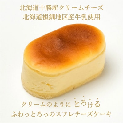 半熟 チーズケーキ 12個入 冷凍 ケーキ スイーツ 下関 山口 EN009-2