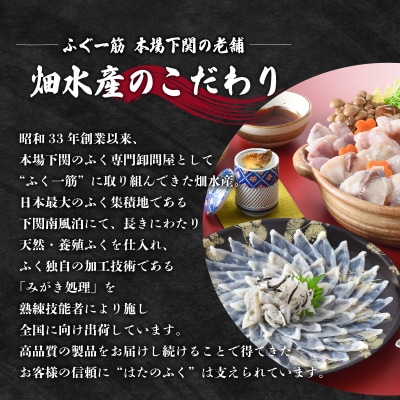 ふぐ満腹セット 3人前 冷凍 ID017